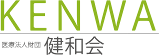 医療法人財団健和会