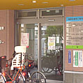蒲原診療所