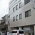 四ッ木診療所