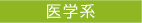 理事長ご挨拶