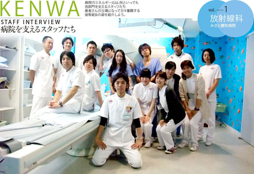 病院を支えるスタッフたち